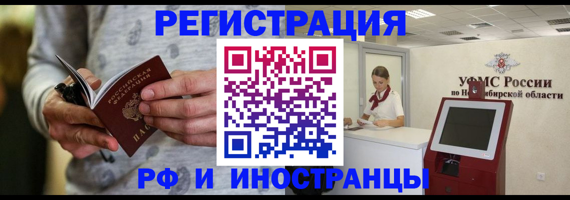 прописка регистрация в Лысьве