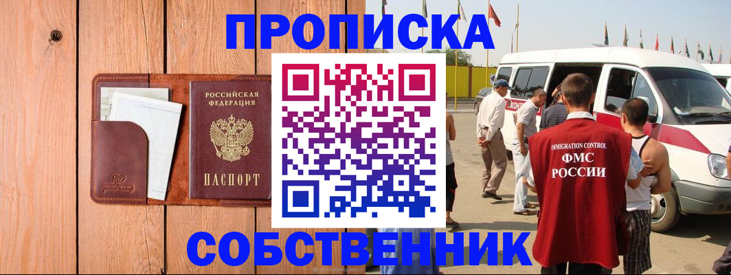 временная регистрация недорого в Лысьве