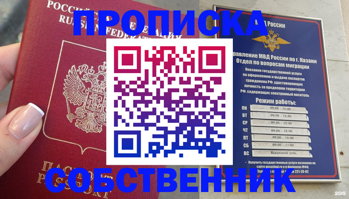 временная регистрация в Лысьве